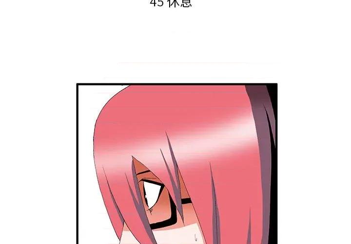鬼怪 鬼怪-第 45 话 第2页