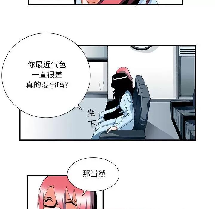 鬼怪 鬼怪-第 45 话 第6页