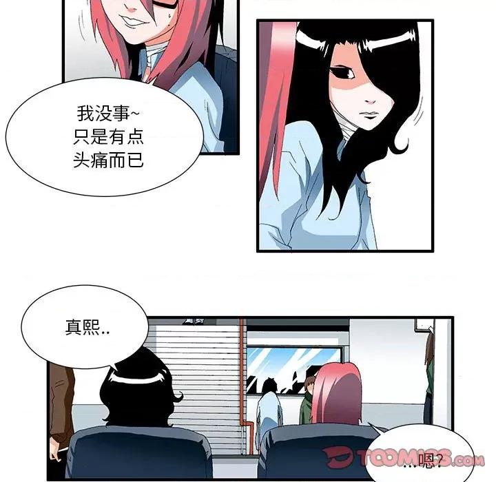 鬼怪 鬼怪-第 45 话 第7页