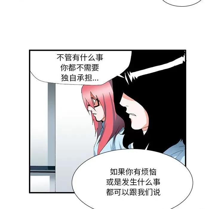 鬼怪 鬼怪-第 45 话 第8页