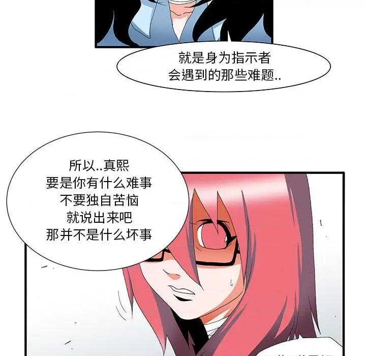 鬼怪 鬼怪-第 45 话 第10页
