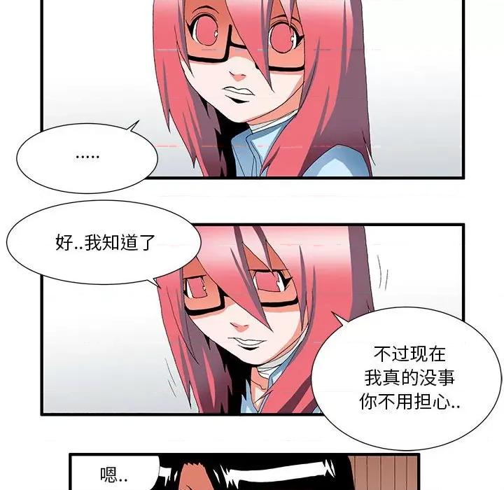鬼怪 鬼怪-第 45 话 第12页