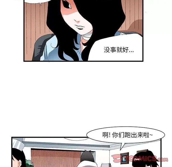 鬼怪 鬼怪-第 45 话 第13页