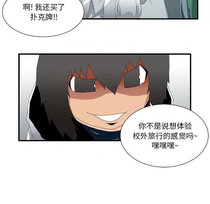 鬼怪 鬼怪-第 45 话 第16页