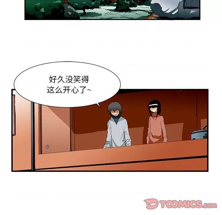 鬼怪 鬼怪-第 45 话 第25页
