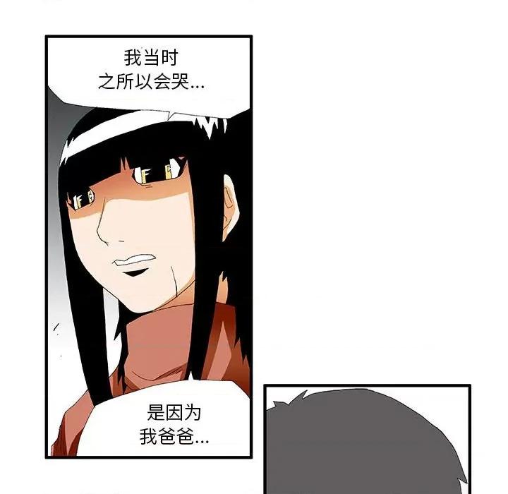 鬼怪 鬼怪-第 45 话 第28页