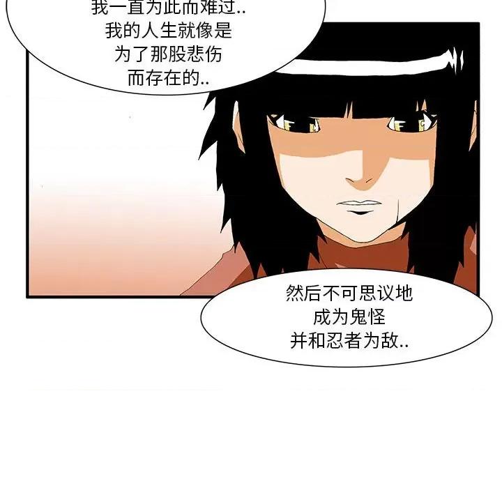鬼怪 鬼怪-第 45 话 第30页