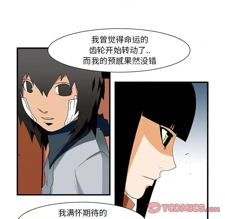 鬼怪 鬼怪-第 45 话 第31页