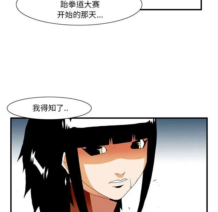 鬼怪 鬼怪-第 45 话 第32页