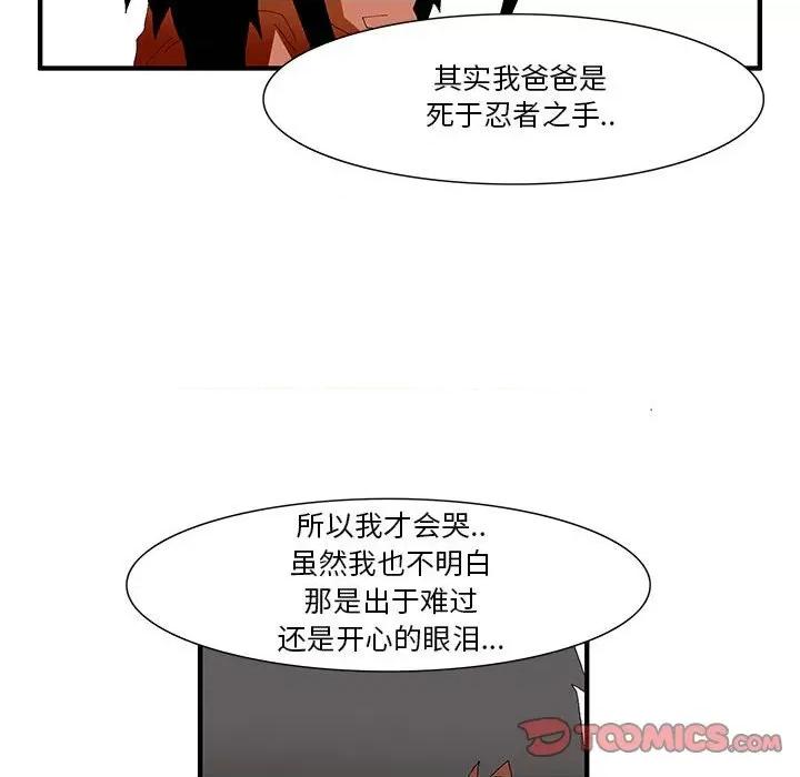 鬼怪 鬼怪-第 45 话 第33页