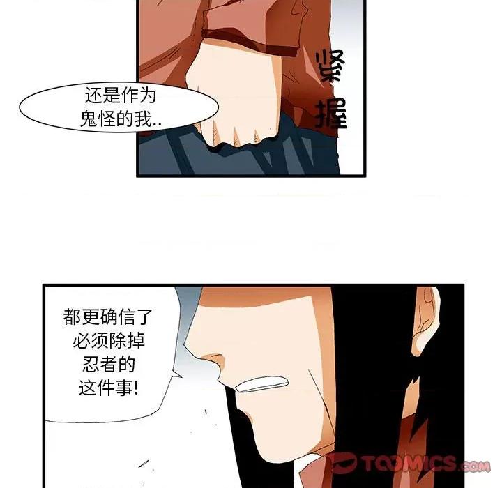 鬼怪 鬼怪-第 45 话 第35页