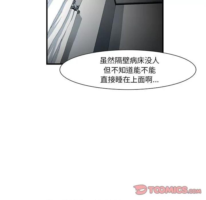 鬼怪 鬼怪-第 45 话 第39页