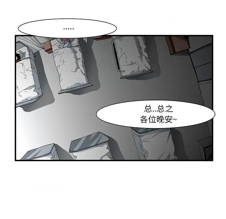 鬼怪 鬼怪-第 45 话 第40页