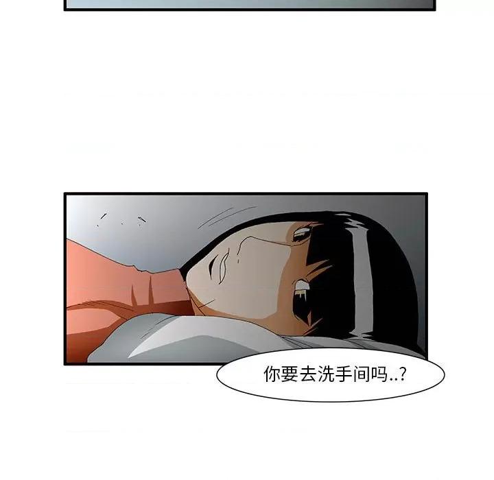 鬼怪 鬼怪-第 46 话 第11页