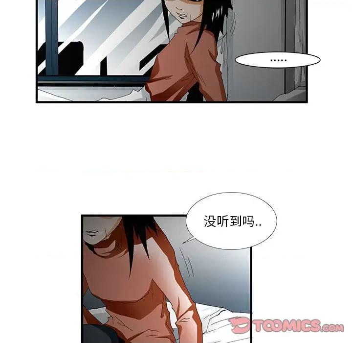 鬼怪 鬼怪-第 46 话 第13页