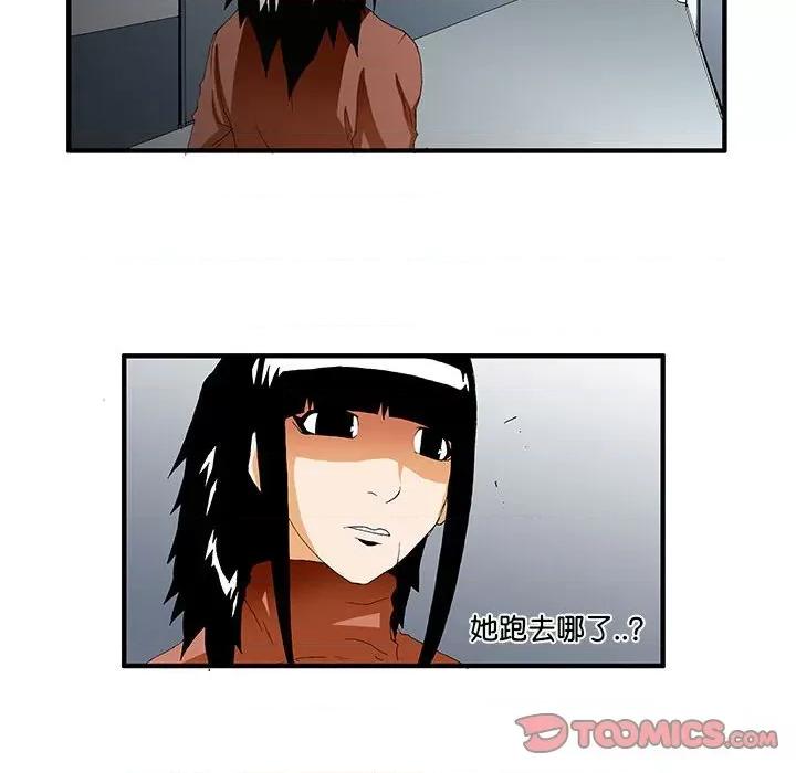 鬼怪 鬼怪-第 46 话 第16页