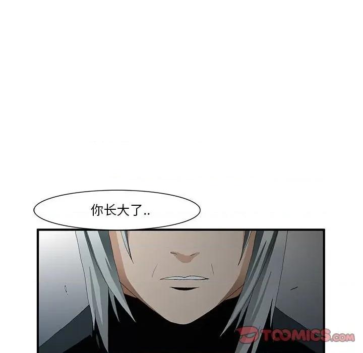 鬼怪 鬼怪-第 46 话 第28页