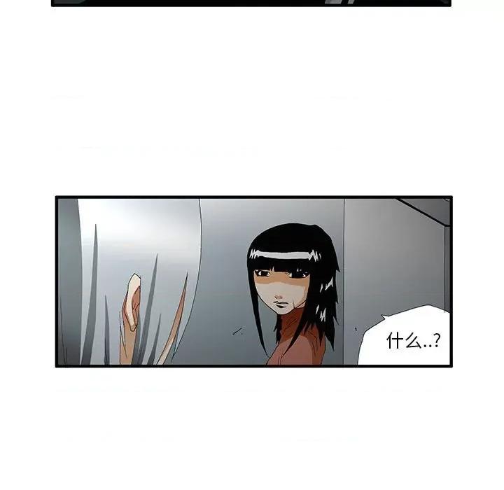 鬼怪 鬼怪-第 46 话 第29页