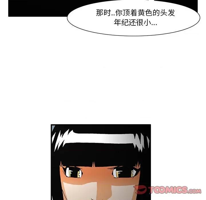 鬼怪 鬼怪-第 46 话 第31页