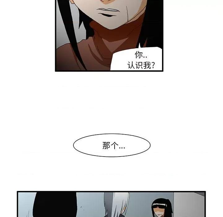 鬼怪 鬼怪-第 46 话 第32页