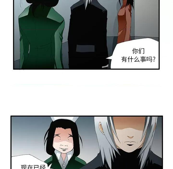 鬼怪 鬼怪-第 46 话 第33页