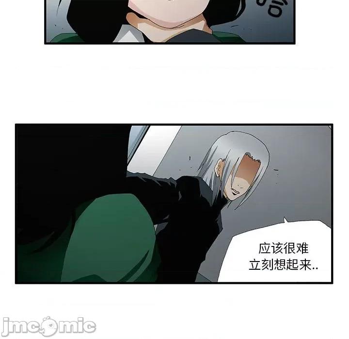 鬼怪 鬼怪-第 46 话 第35页