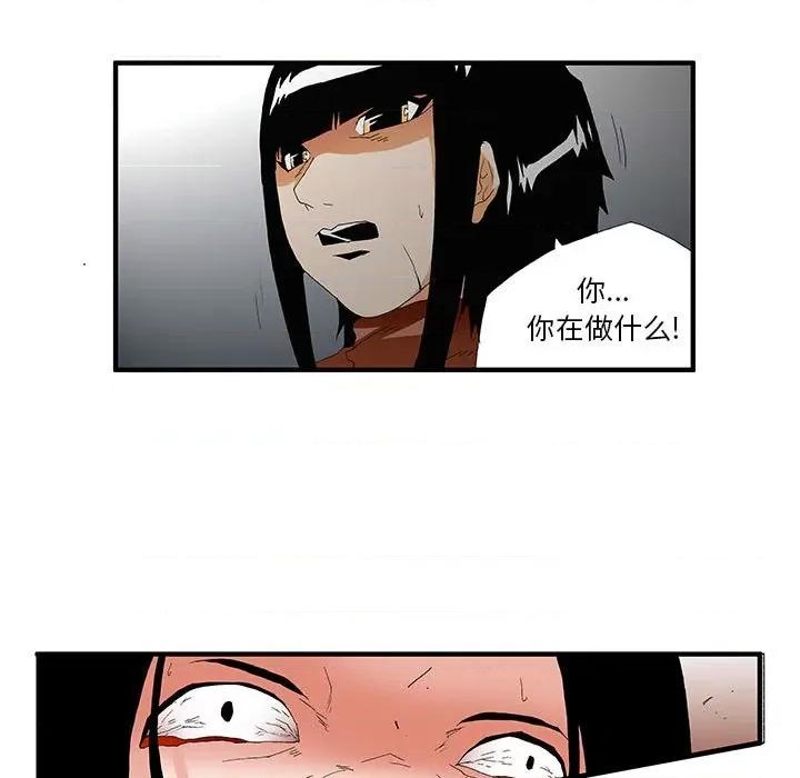 鬼怪 鬼怪-第 46 话 第36页
