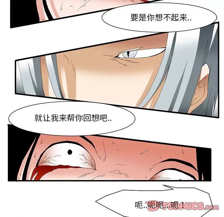鬼怪 鬼怪-第 46 话 第37页