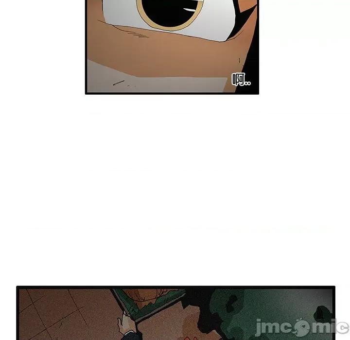 鬼怪 鬼怪-第 46 话 第45页