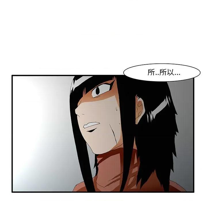 鬼怪 鬼怪-第 46 话 第48页