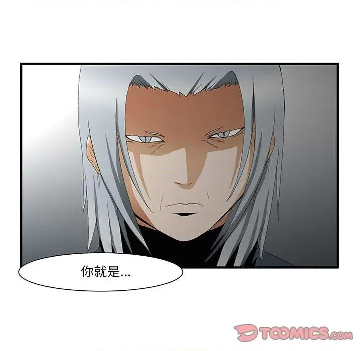 鬼怪 鬼怪-第 46 话 第49页