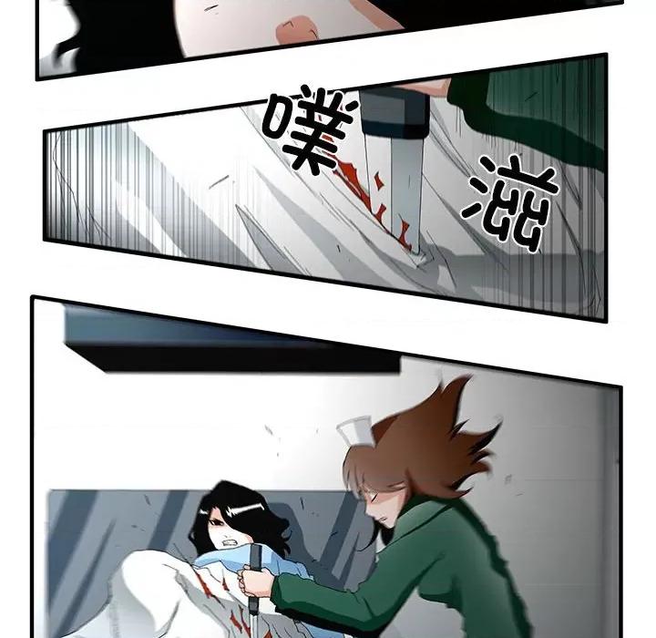 鬼怪 鬼怪-第 47 话 第6页