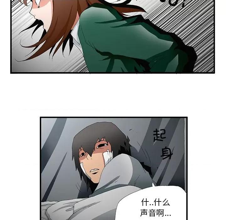 鬼怪 鬼怪-第 47 话 第8页