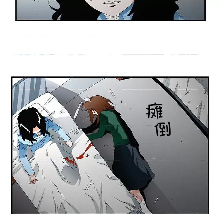 鬼怪 鬼怪-第 47 话 第10页