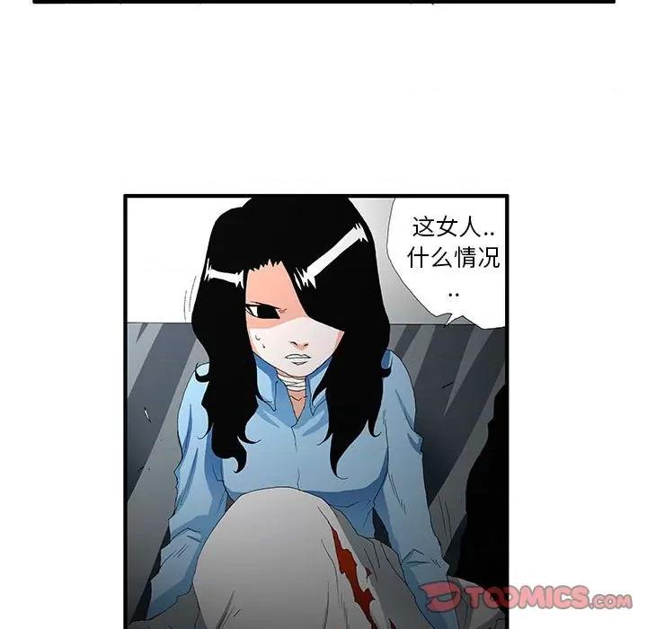 鬼怪 鬼怪-第 47 话 第11页