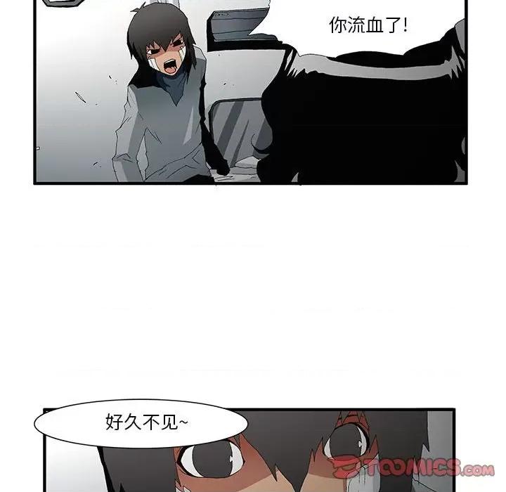 鬼怪 鬼怪-第 47 话 第13页