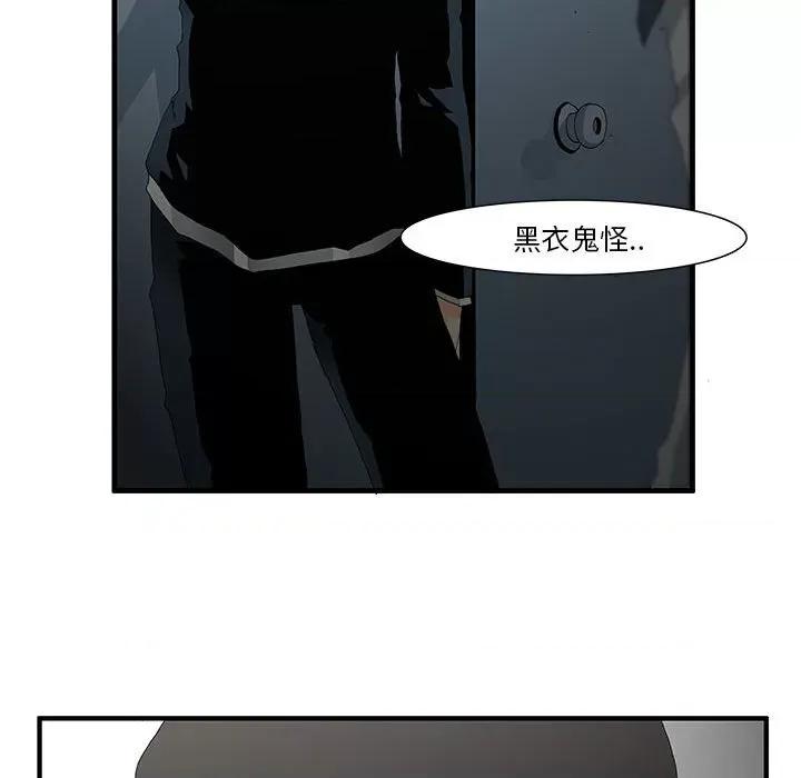 鬼怪 鬼怪-第 47 话 第16页
