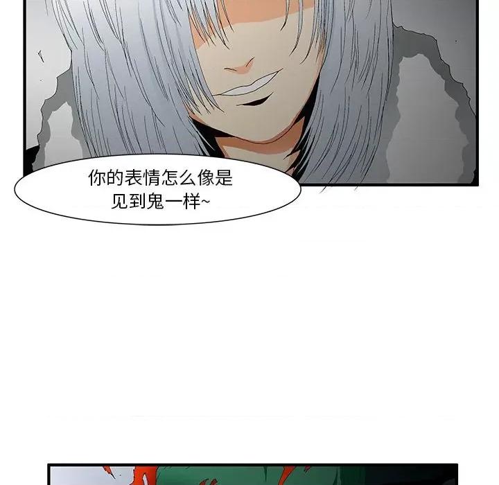 鬼怪 鬼怪-第 47 话 第18页