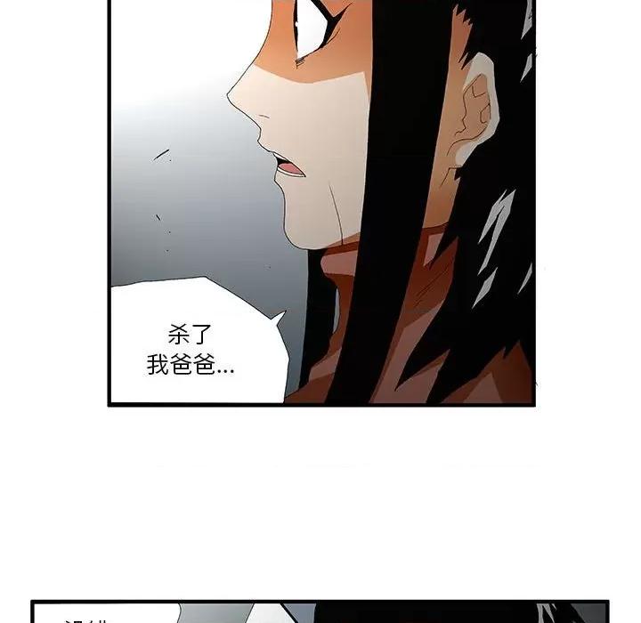 鬼怪 鬼怪-第 47 话 第20页