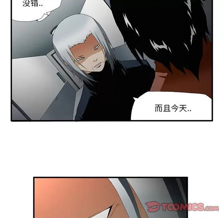鬼怪 鬼怪-第 47 话 第21页