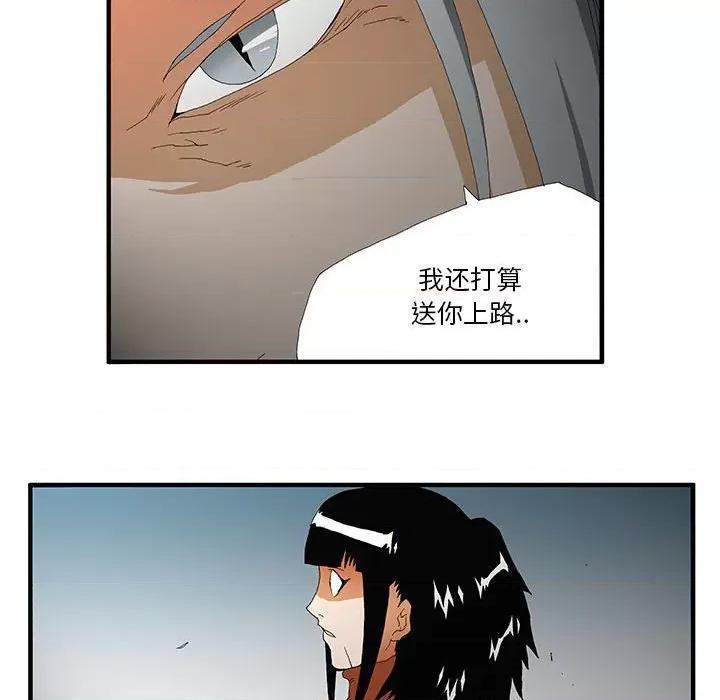 鬼怪 鬼怪-第 47 话 第22页