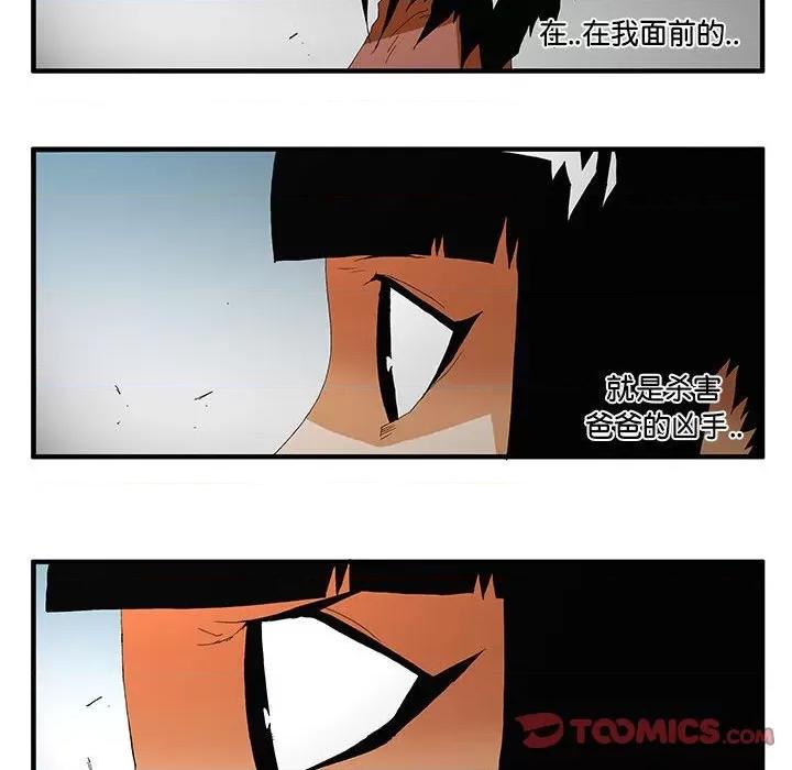 鬼怪 鬼怪-第 47 话 第23页