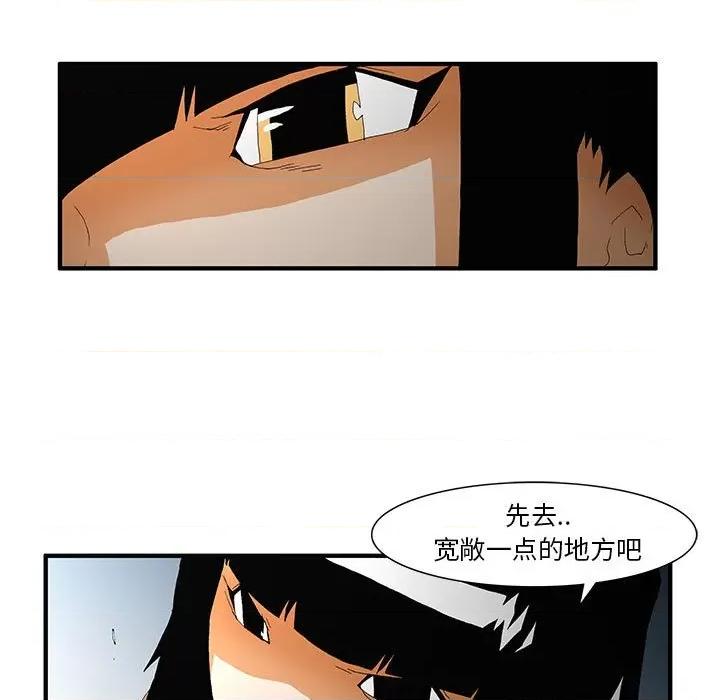 鬼怪 鬼怪-第 47 话 第28页