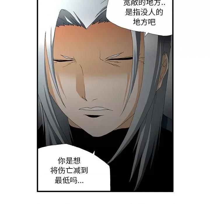 鬼怪 鬼怪-第 47 话 第30页