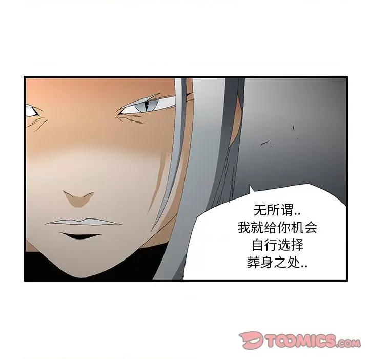 鬼怪 鬼怪-第 47 话 第31页