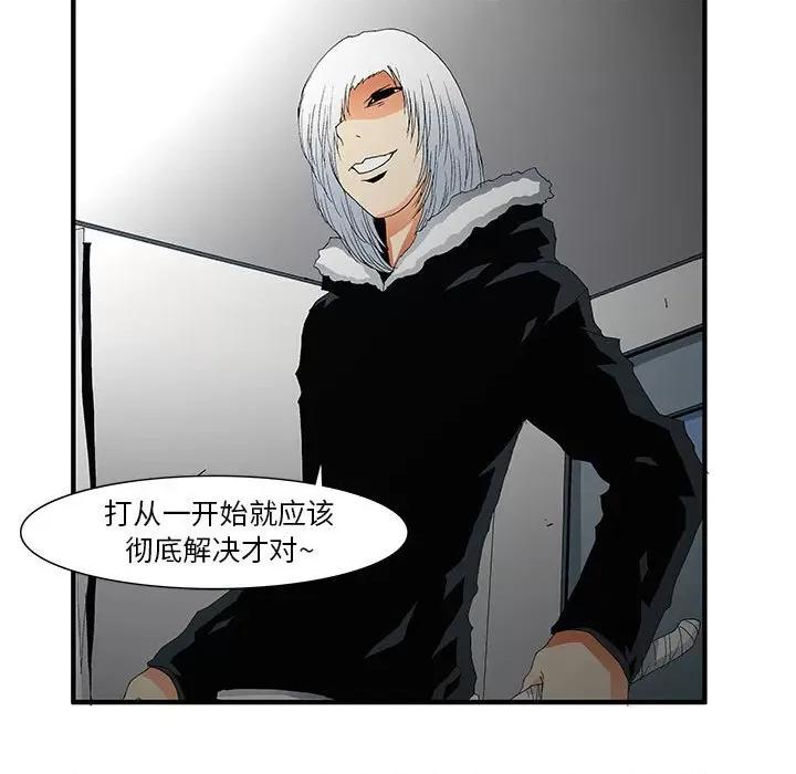 鬼怪 鬼怪-第 47 话 第34页
