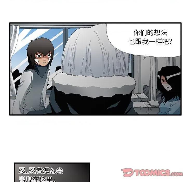 鬼怪 鬼怪-第 47 话 第35页