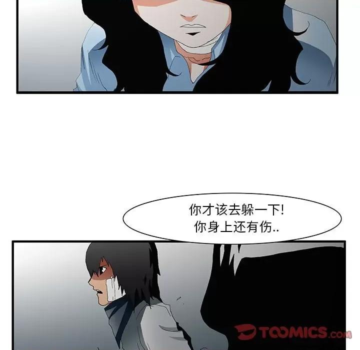 鬼怪 鬼怪-第 47 话 第39页