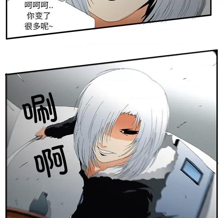 鬼怪 鬼怪-第 47 话 第42页