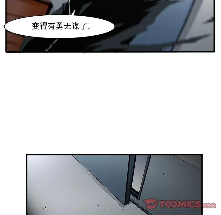 鬼怪 鬼怪-第 47 话 第43页